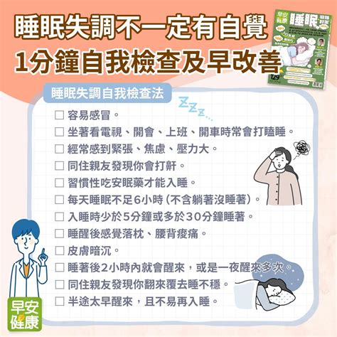 床上睡覺|好累卻失眠睡不著？8招讓自己好入眠